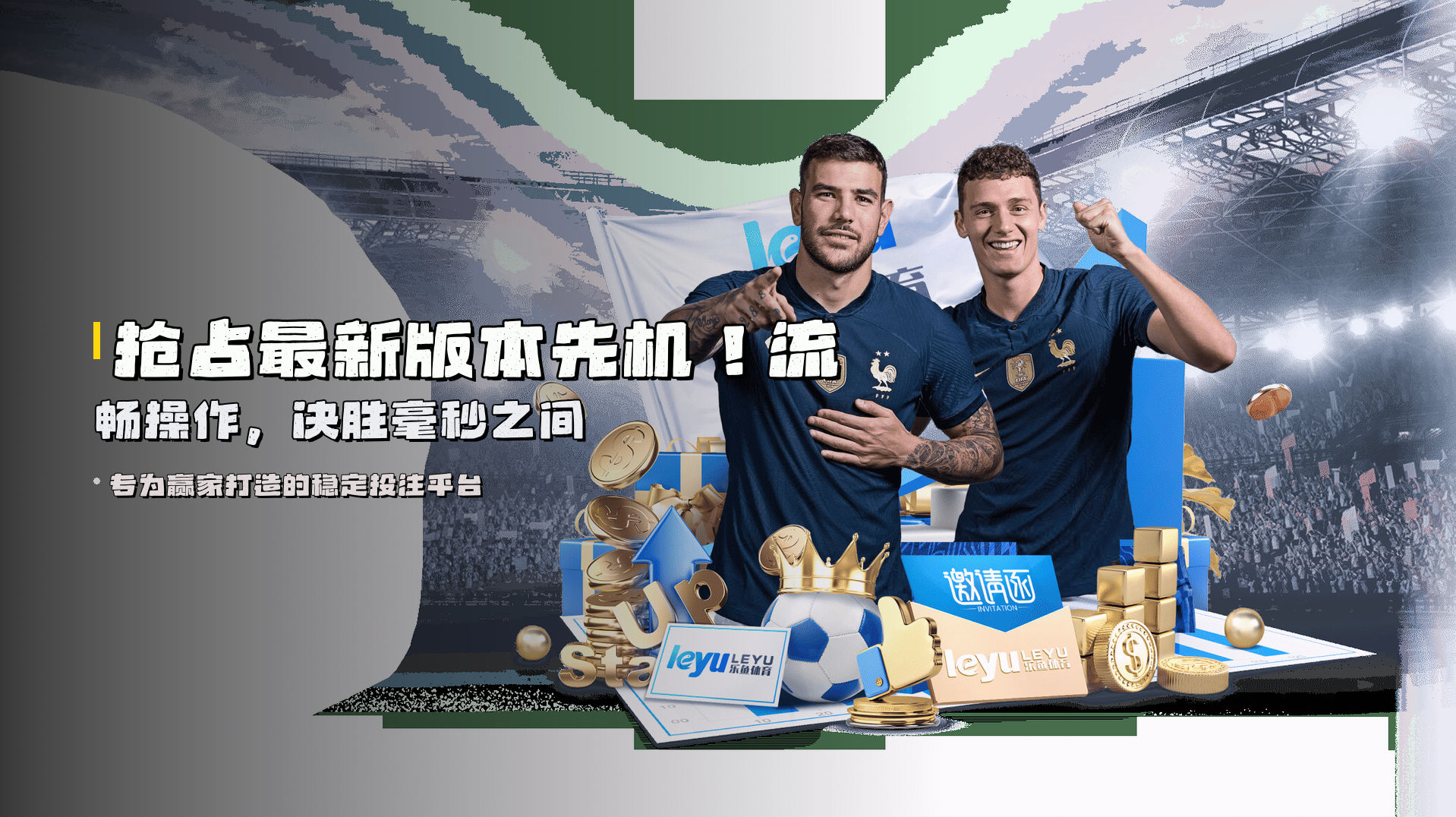 抢占<strong>最新版本</strong>先机！流畅操作，决胜毫秒之间