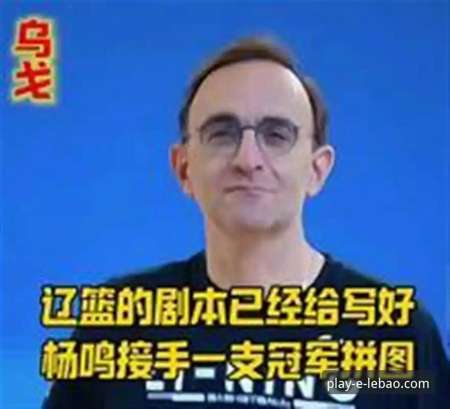 逆转剧本与稳定体验：CBA爆冷夜背后的平台选择逻辑