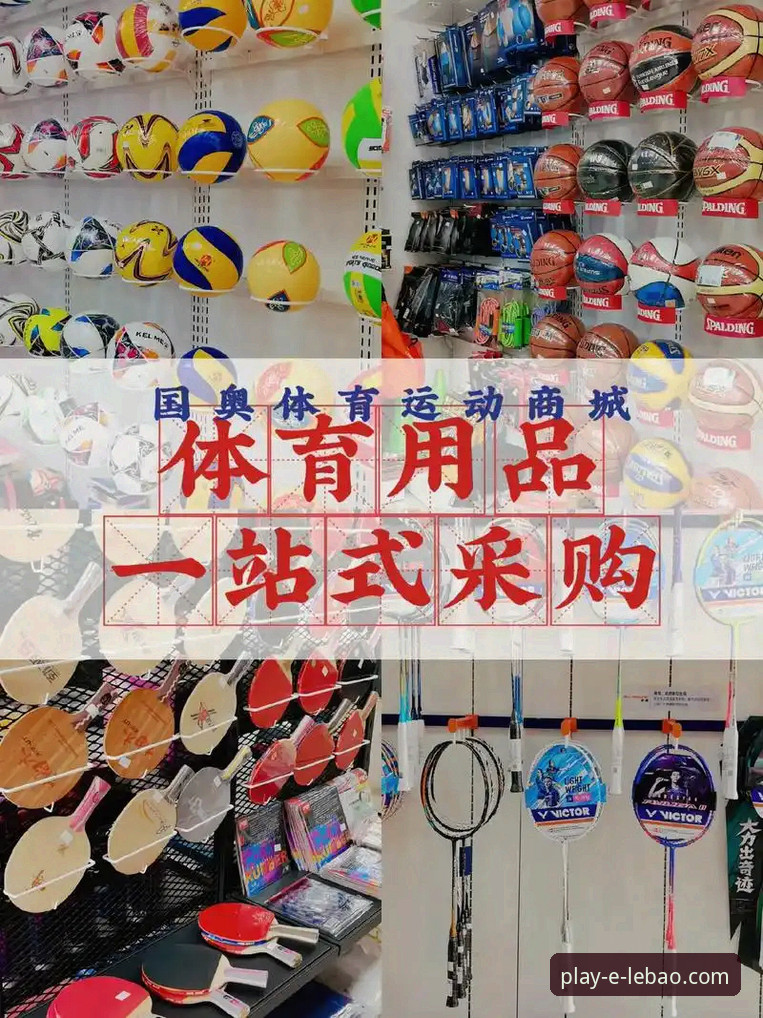 乐宝体育一站式平台 乐宝体育一站式平台深度分析:从下载到投注的全流程实战指南