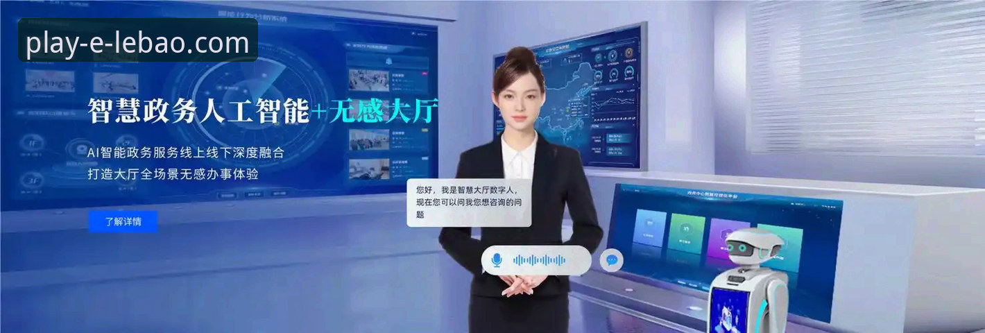 自助服务vs人工响应：乐宝体育在线客服功能全面对比，哪种更适合您？