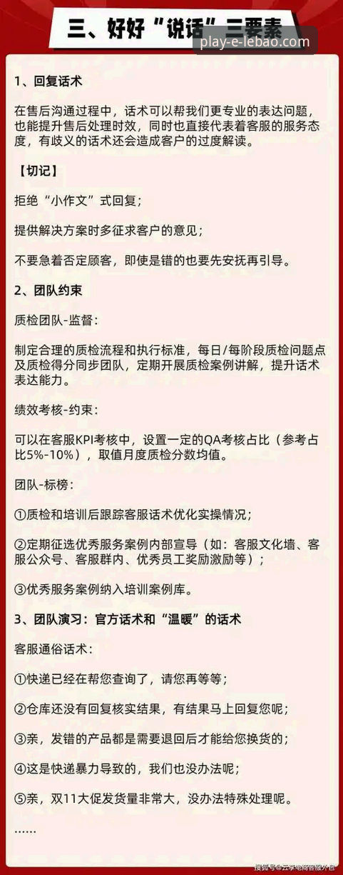 乐宝体育在线客服 乐宝体育在线客服:新手必知的3个高效沟通技巧与1个关键案例