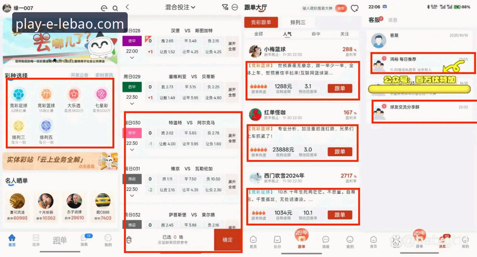 乐宝体育精彩赛事深度评测：从下载到投注的全流程体验报告