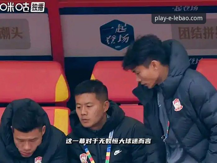 资深球迷在乐宝体育平台追踪恒大事件的心得与实战经验