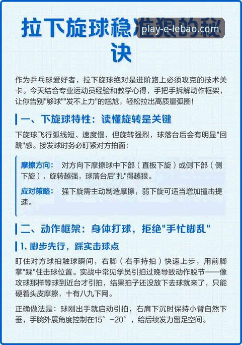 <h2>乐宝体育平台赛事深度解析教程：从宁忠岩破纪录夺冠看速度滑冰战术演进</h2>