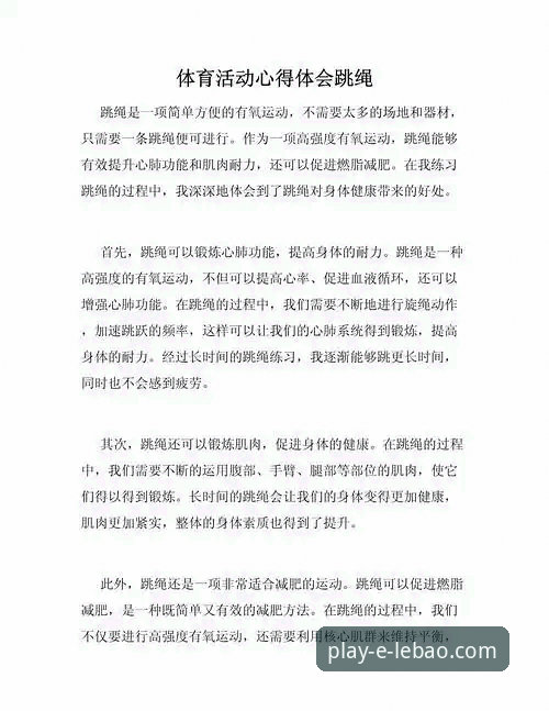 乐宝体育平台使用心得：资深玩家教你高效完成下载与投注