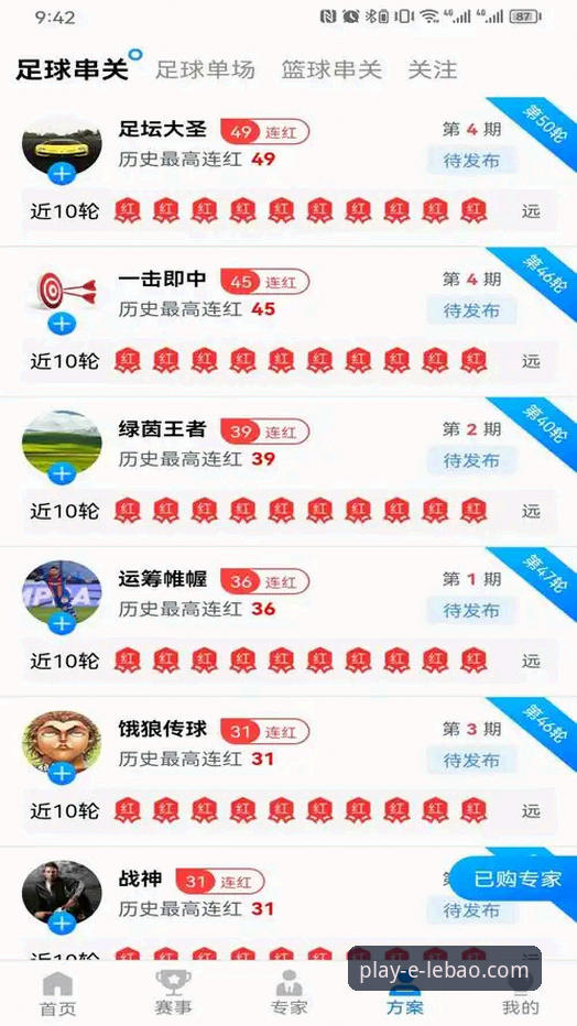 乐宝体育下载怎么下载：官方App vs 网页版，哪个更适合你？